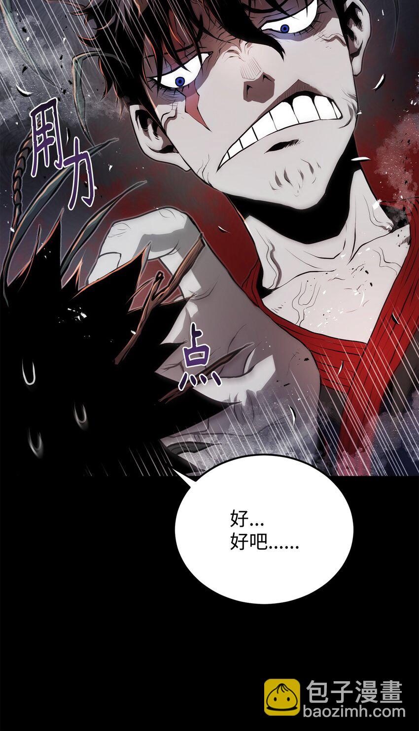 《0-kill 暗杀者》29 奋起反抗 第9页