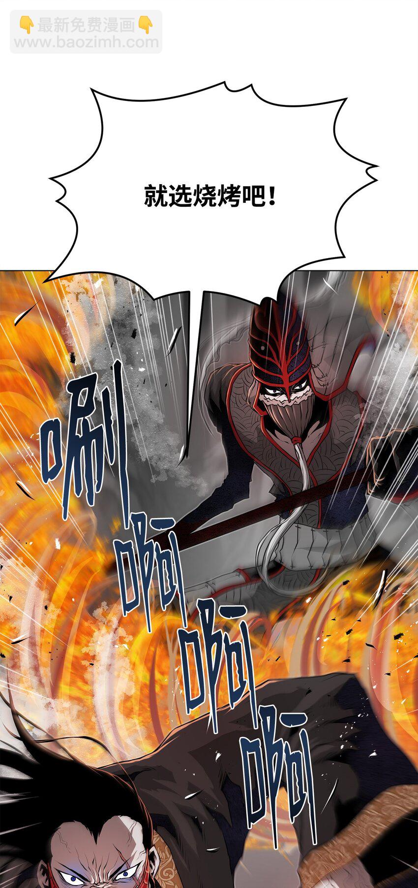 《0-kill 暗杀者》30 通道 第11页