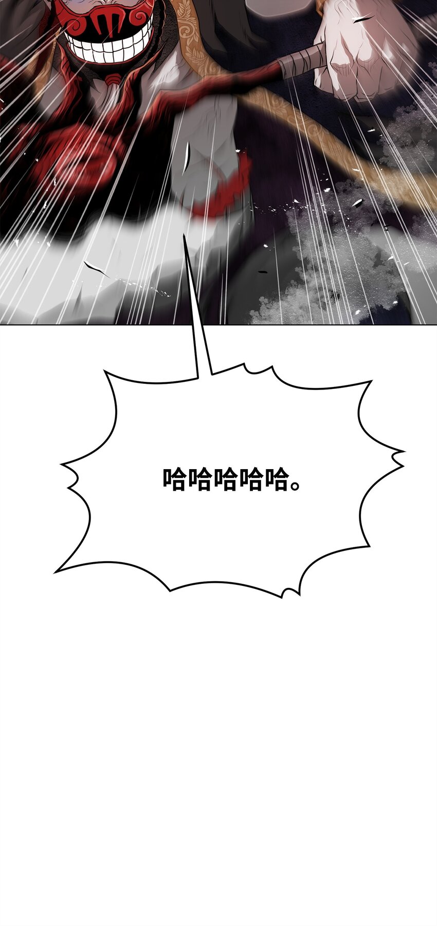 《0-kill 暗杀者》30 通道 第12页