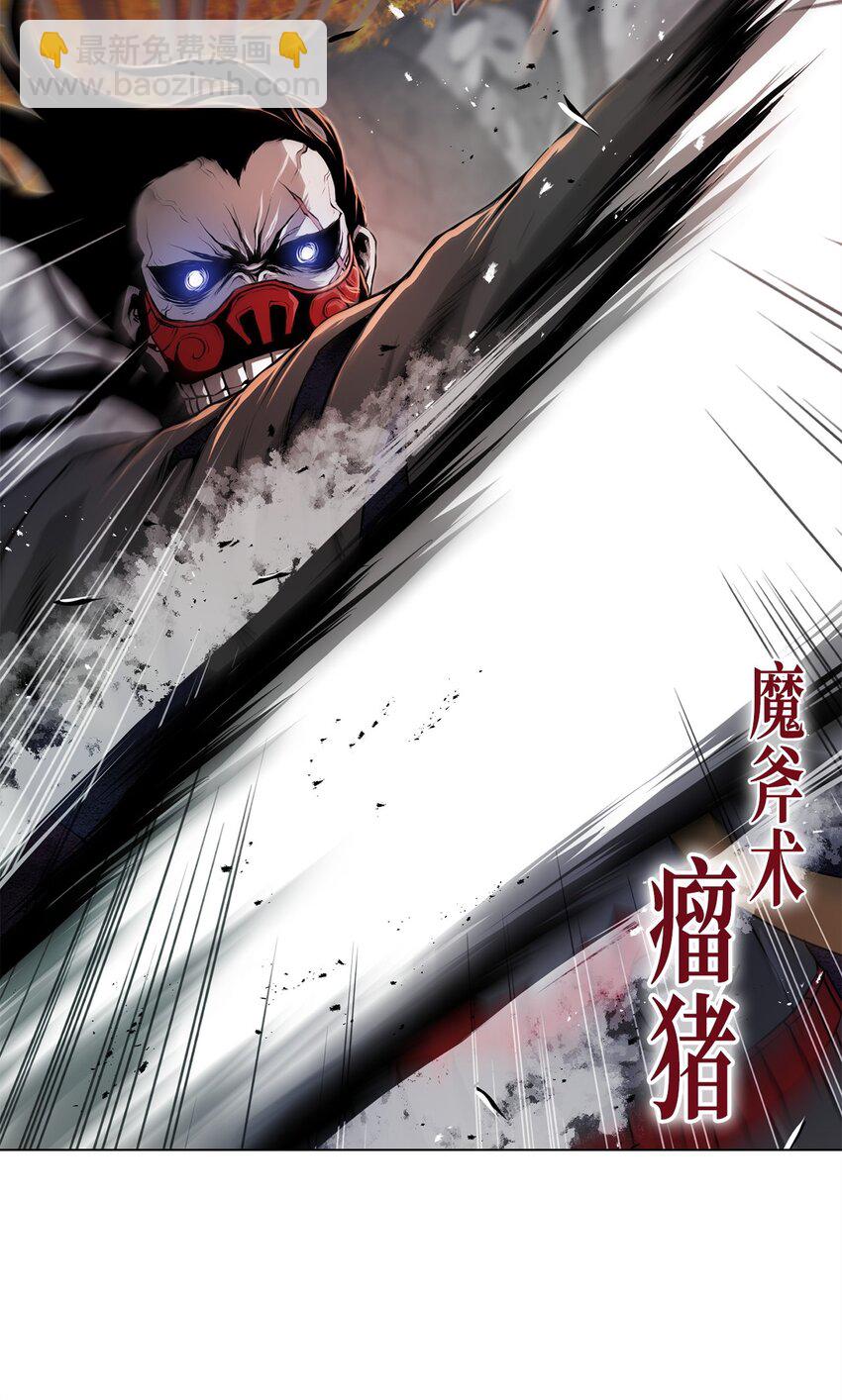 《0-kill 暗杀者》30 通道 第16页