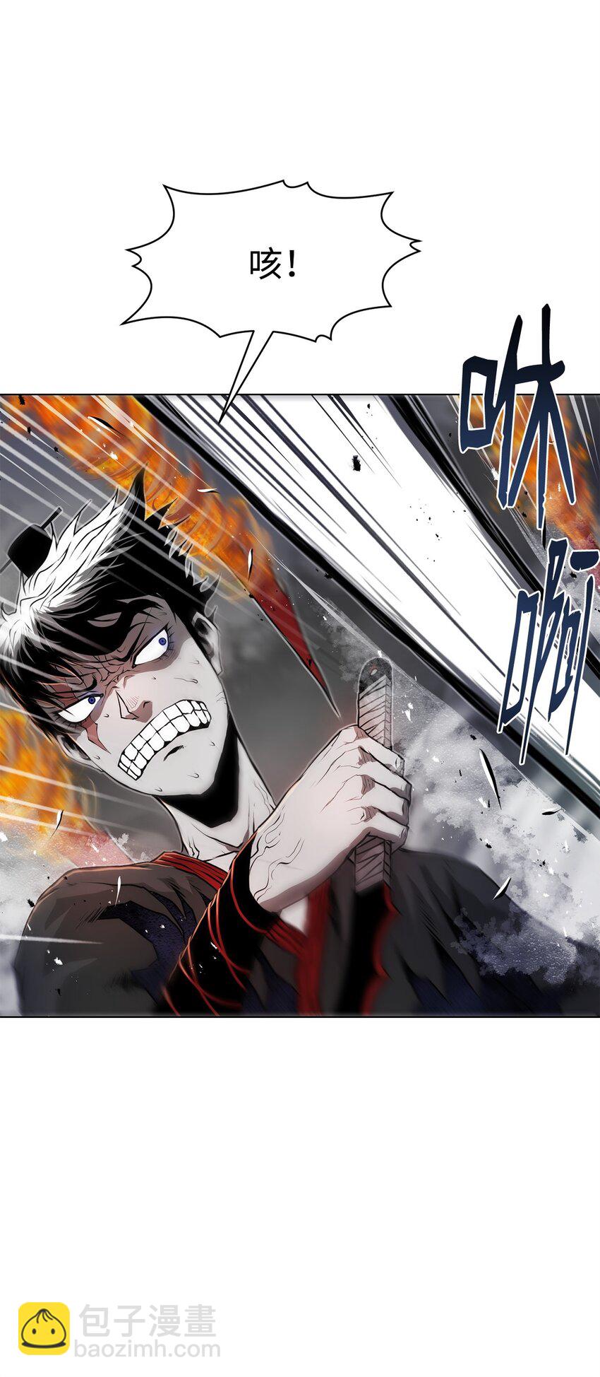 《0-kill 暗杀者》30 通道 第17页