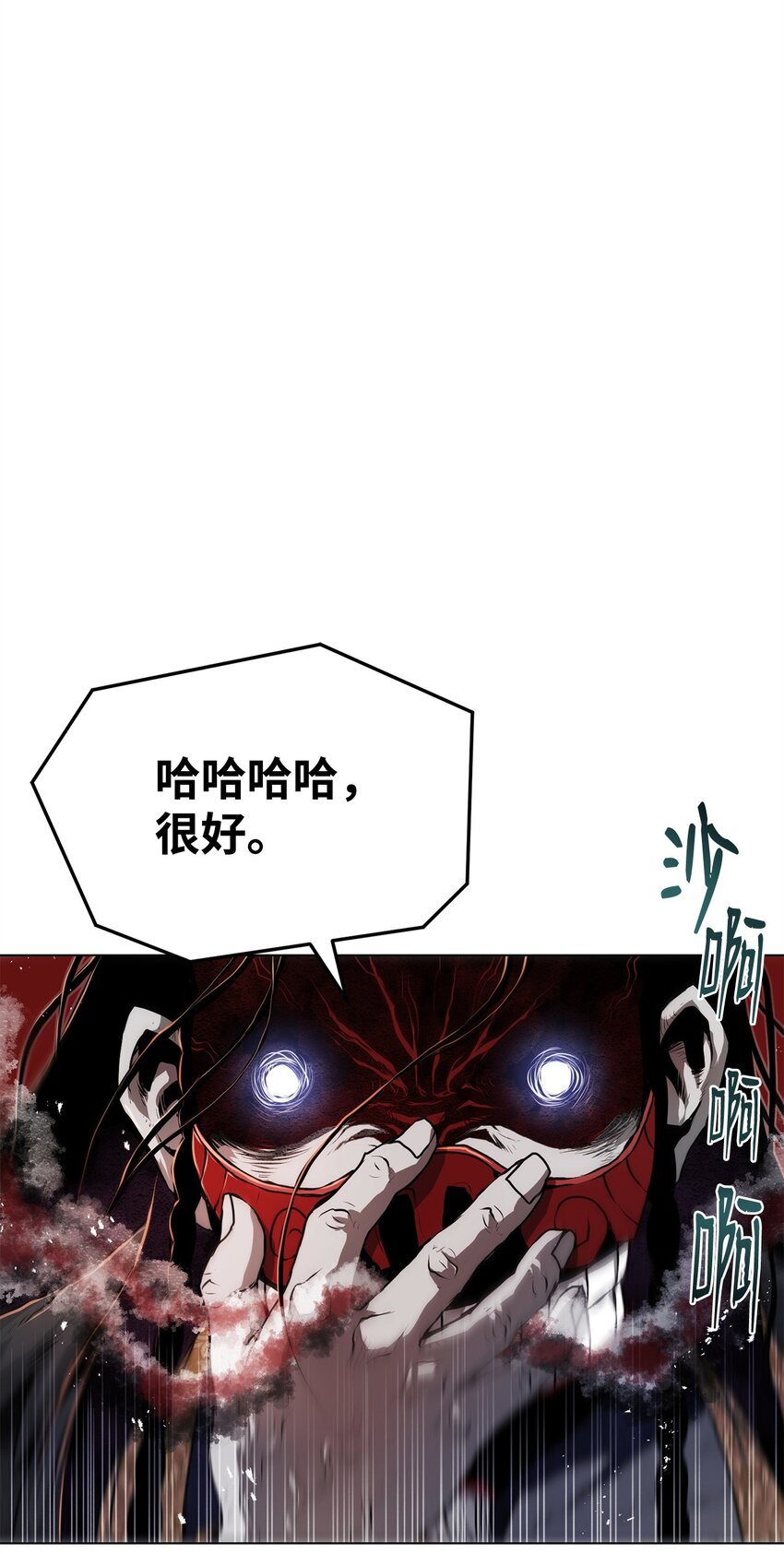 《0-kill 暗杀者》30 通道 第1页