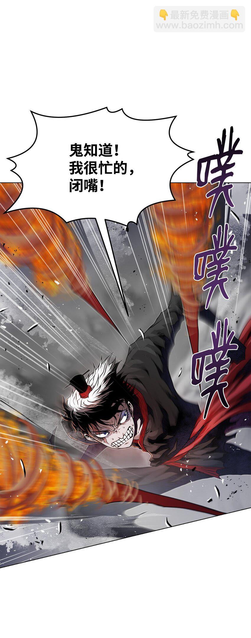 《0-kill 暗杀者》30 通道 第20页