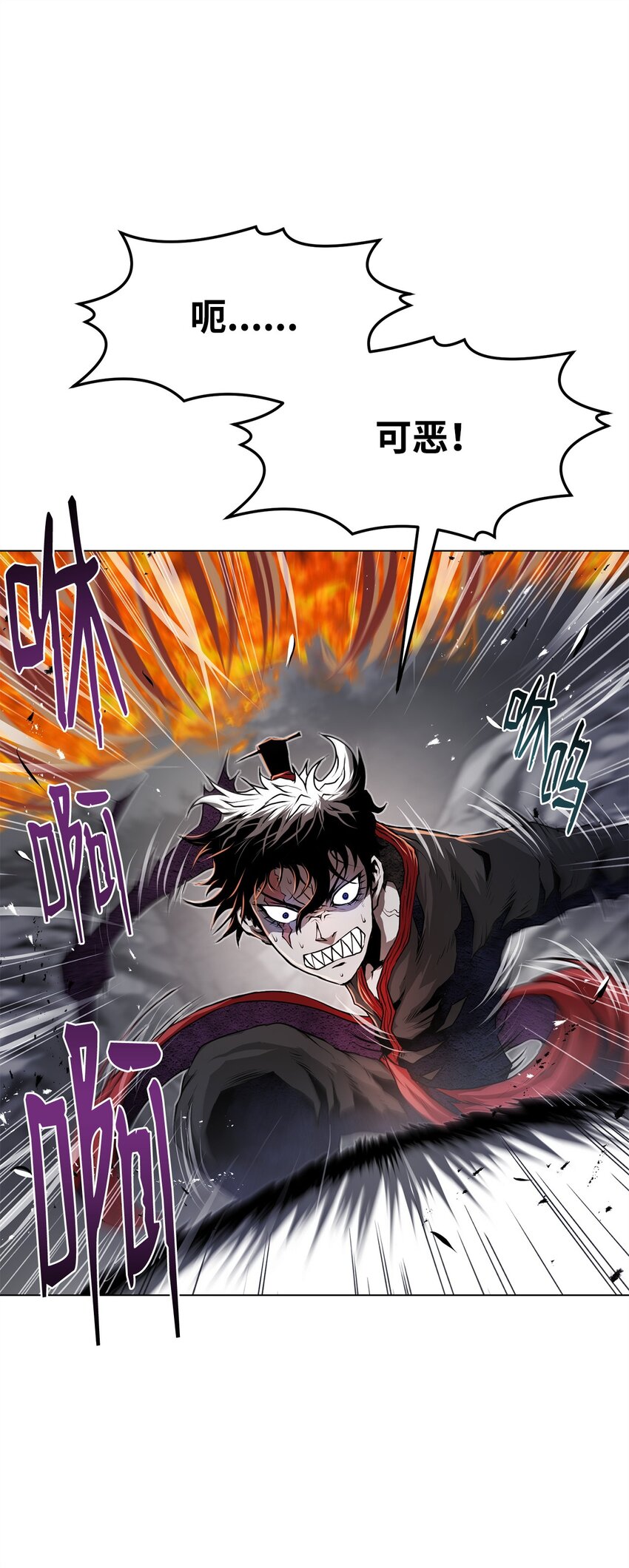 《0-kill 暗杀者》30 通道 第25页