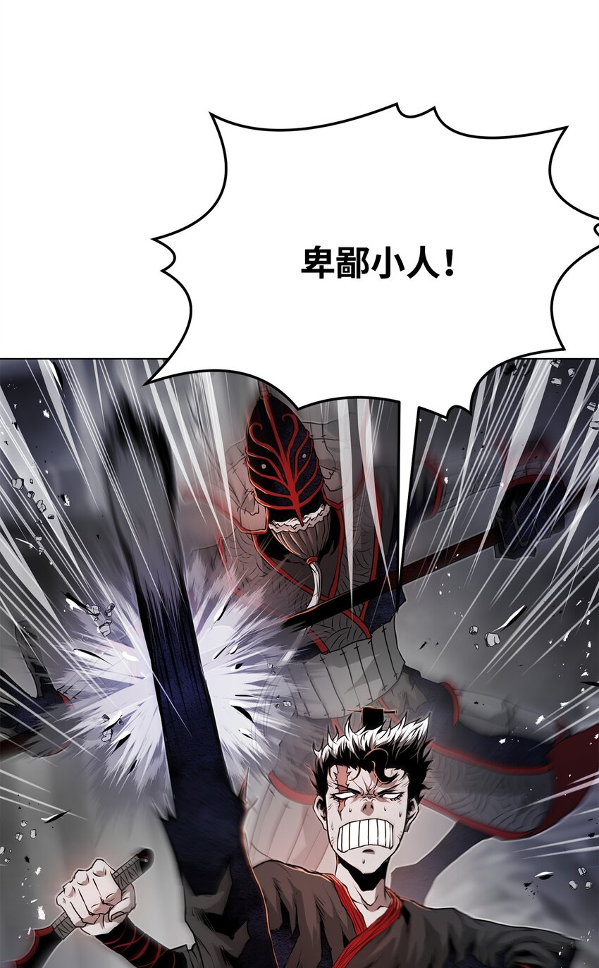 《0-kill 暗杀者》30 通道 第29页