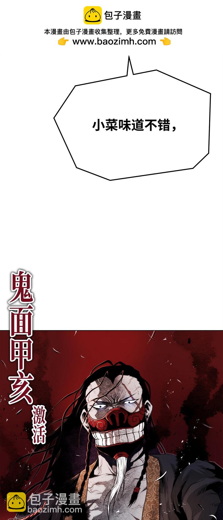《0-kill 暗杀者》30 通道 第2页