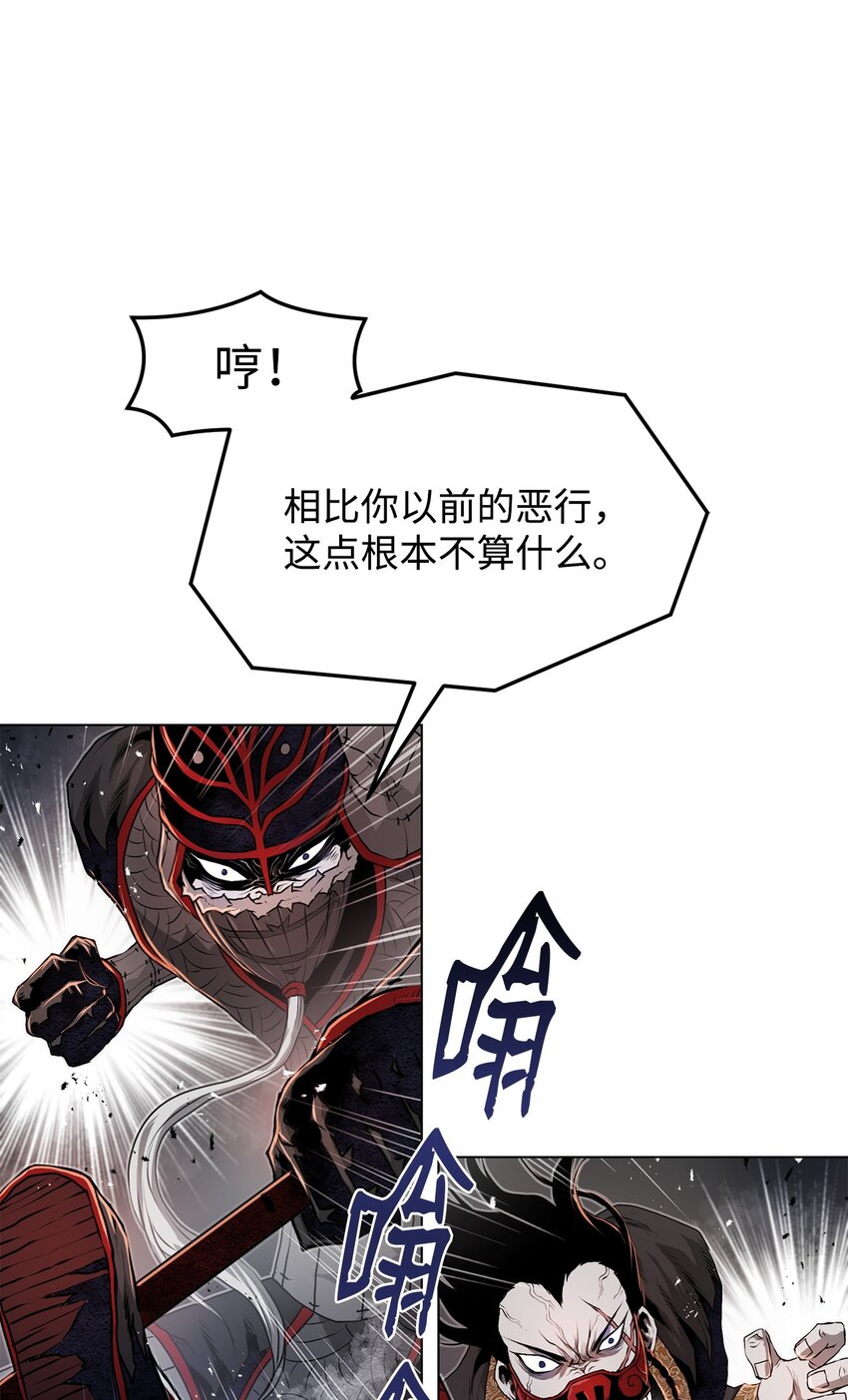 《0-kill 暗杀者》30 通道 第31页