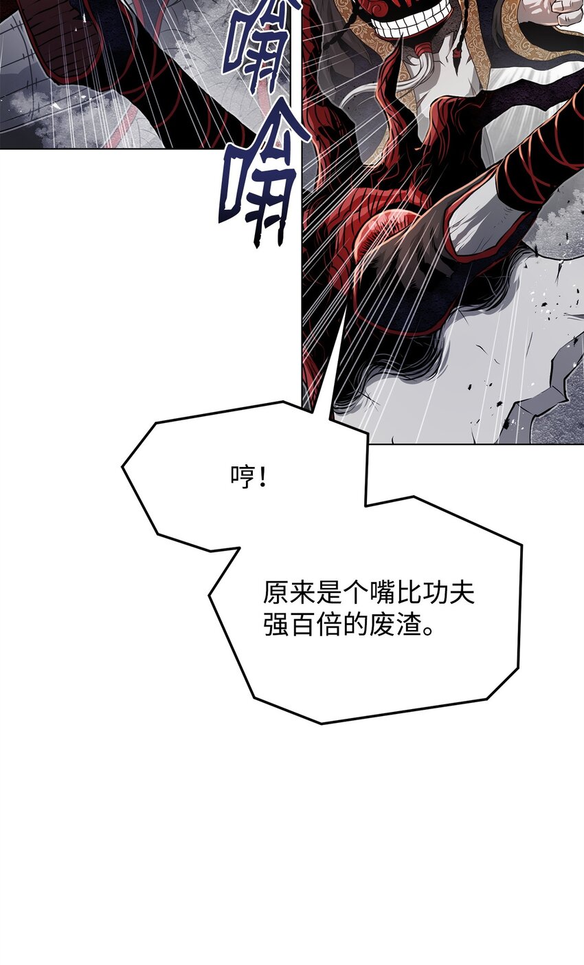 《0-kill 暗杀者》30 通道 第32页