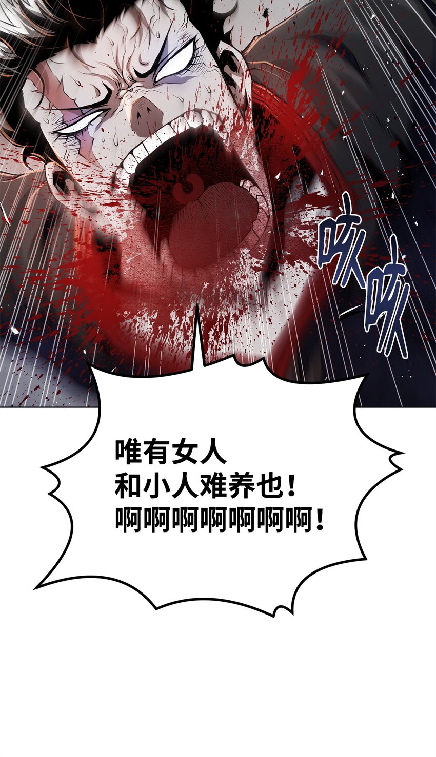 《0-kill 暗杀者》30 通道 第35页