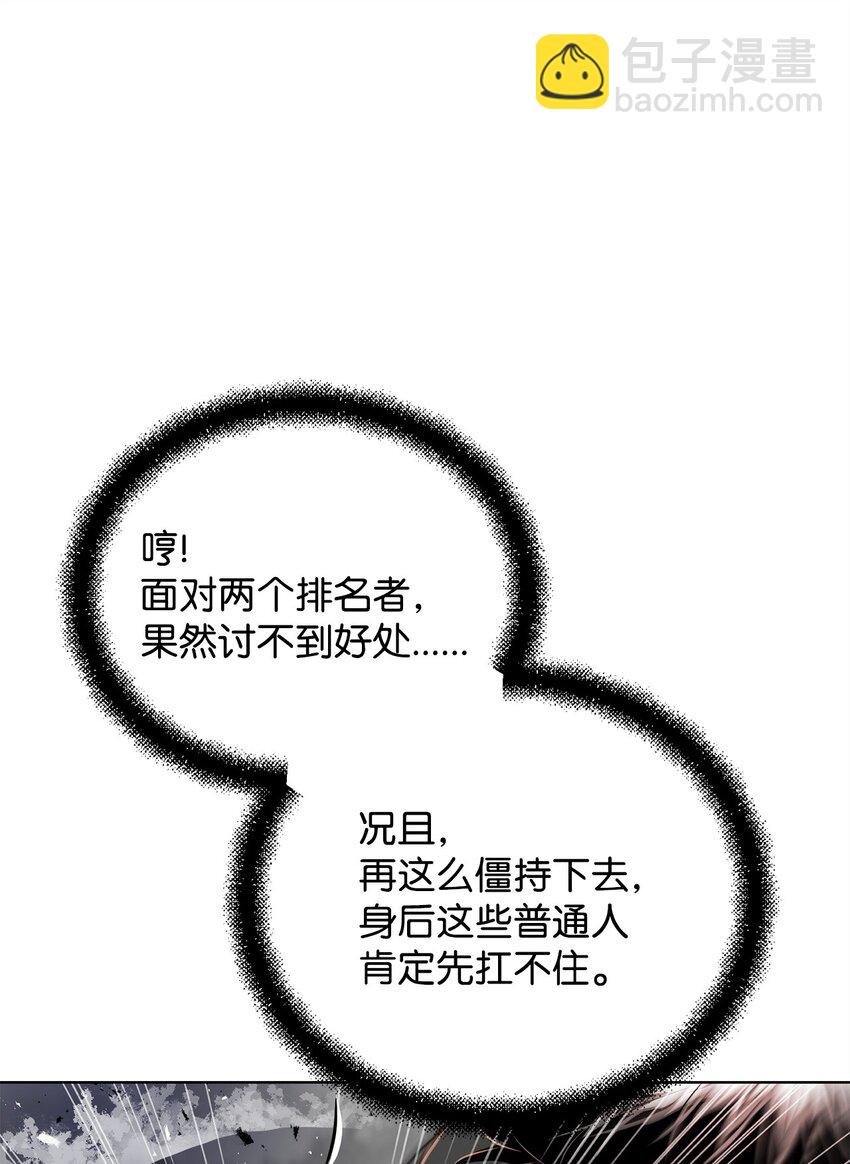 《0-kill 暗杀者》30 通道 第37页