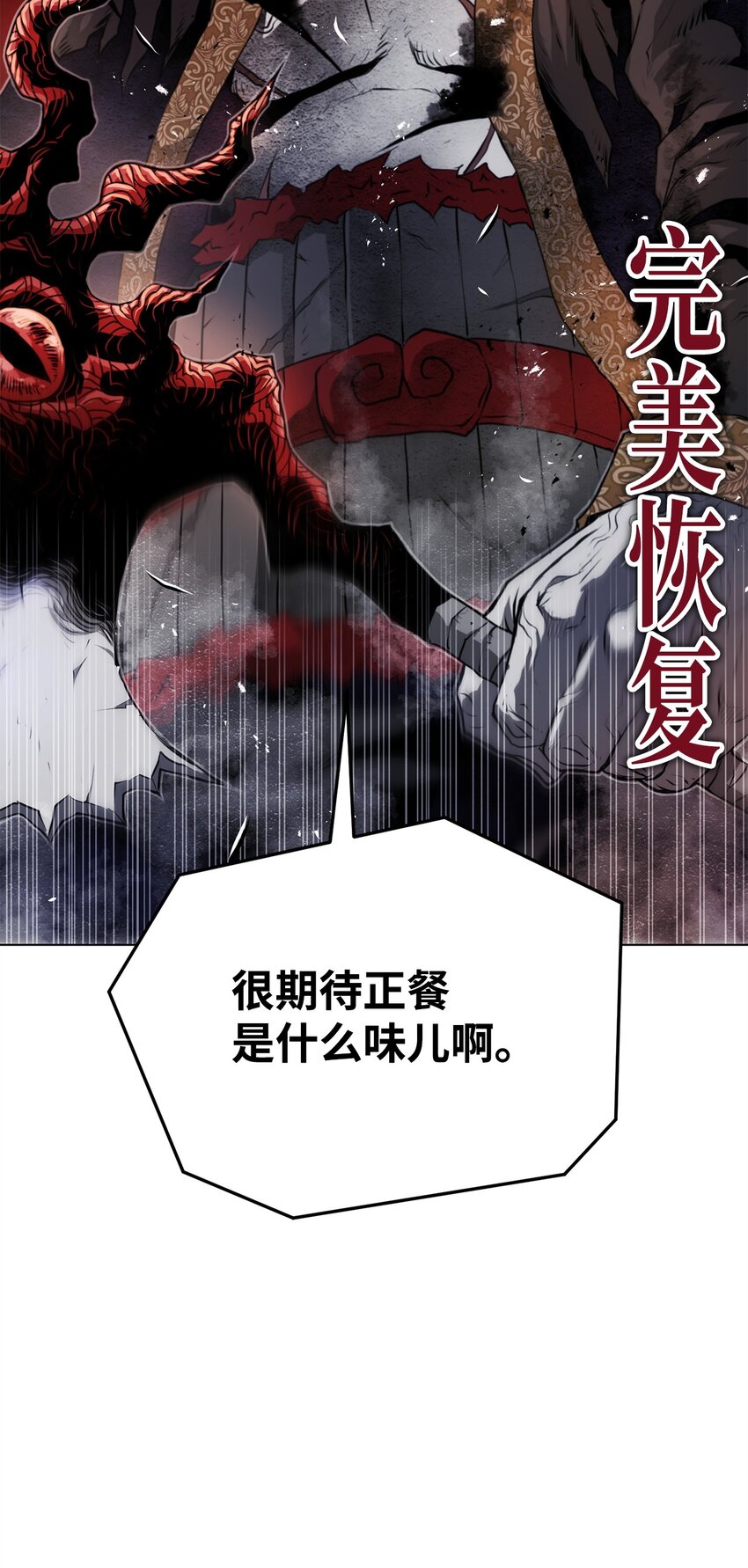 《0-kill 暗杀者》30 通道 第3页