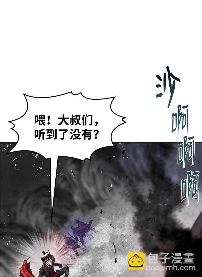《0-kill 暗杀者》30 通道 第43页