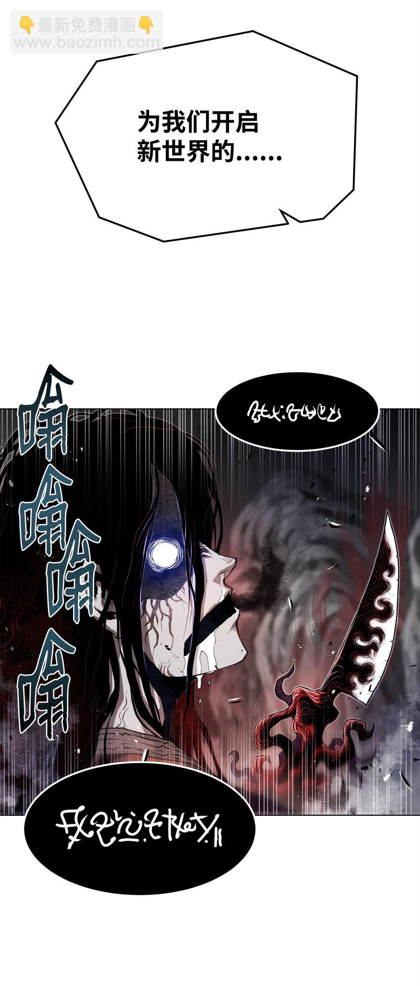 《0-kill 暗杀者》30 通道 第48页