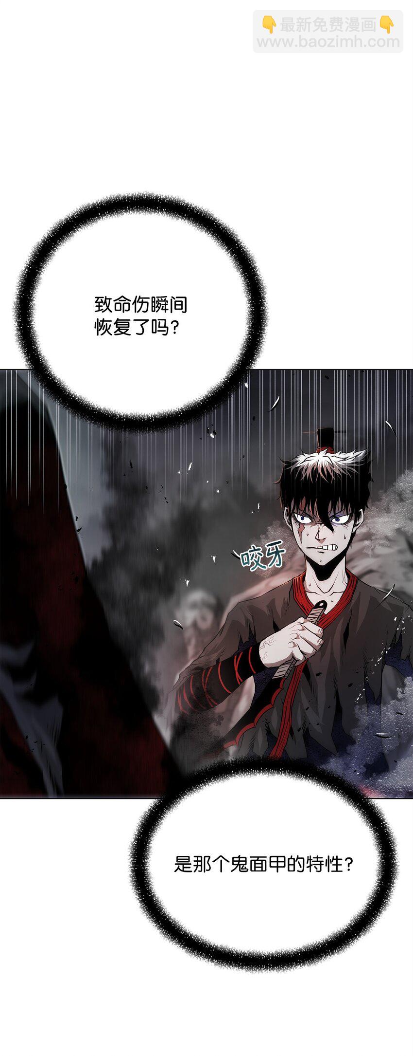 《0-kill 暗杀者》30 通道 第4页