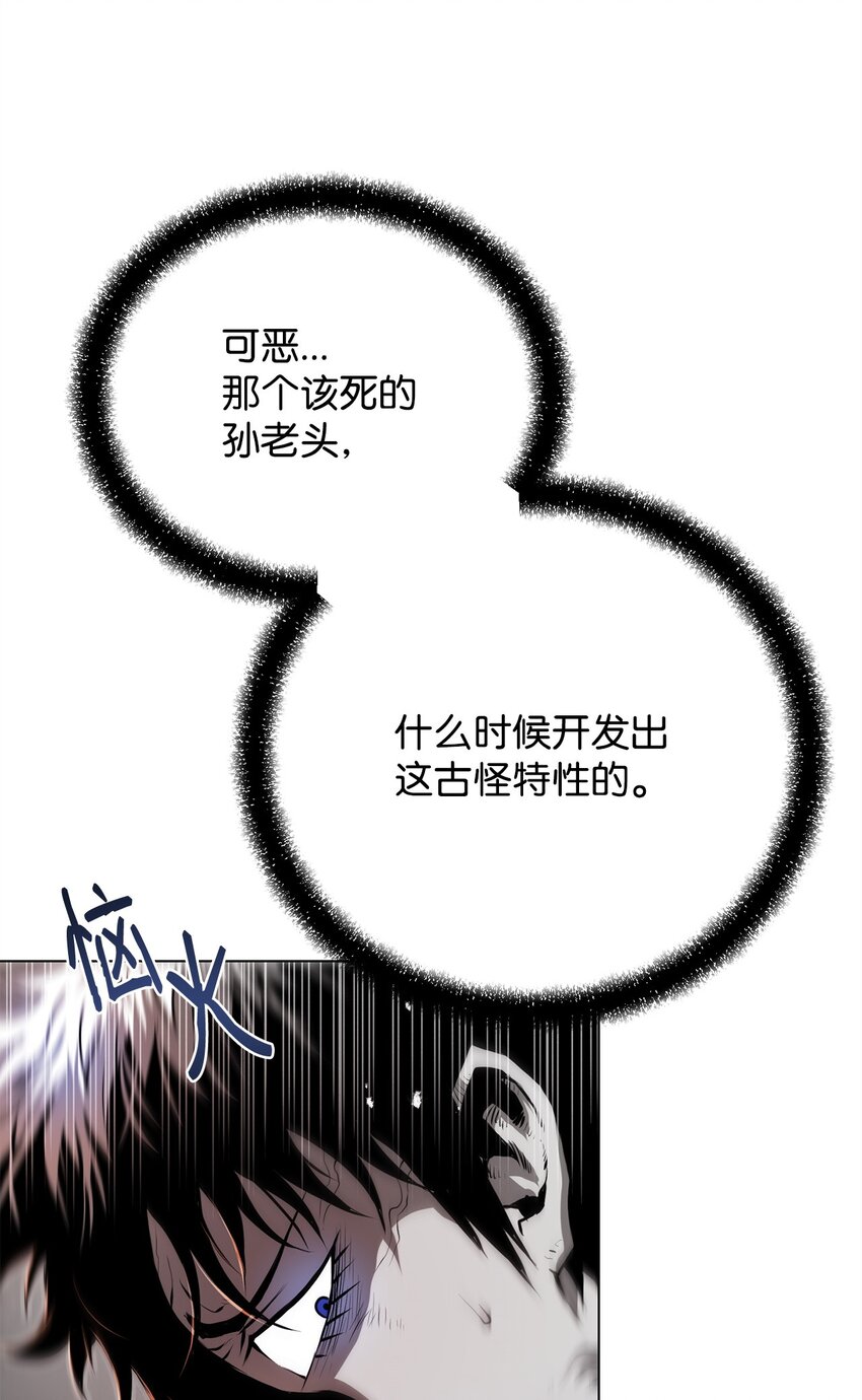 《0-kill 暗杀者》30 通道 第5页