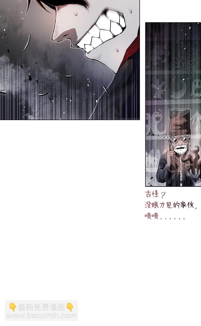 《0-kill 暗杀者》30 通道 第6页