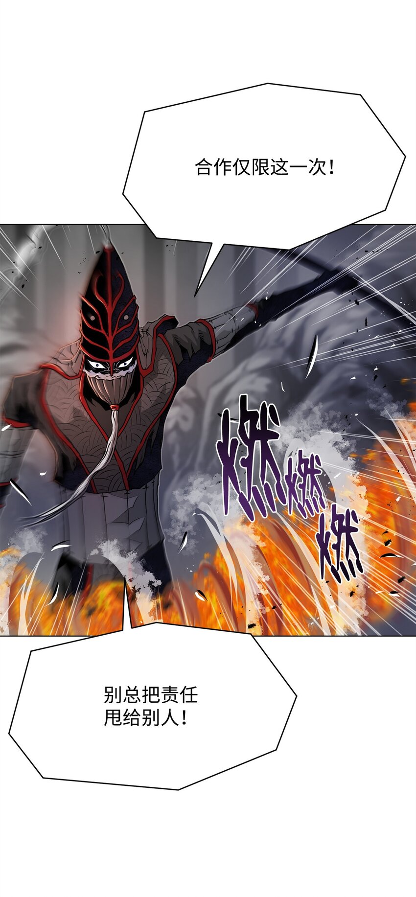 《0-kill 暗杀者》30 通道 第9页
