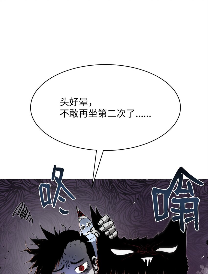 《0-kill 暗杀者》32 信号弹 第10页