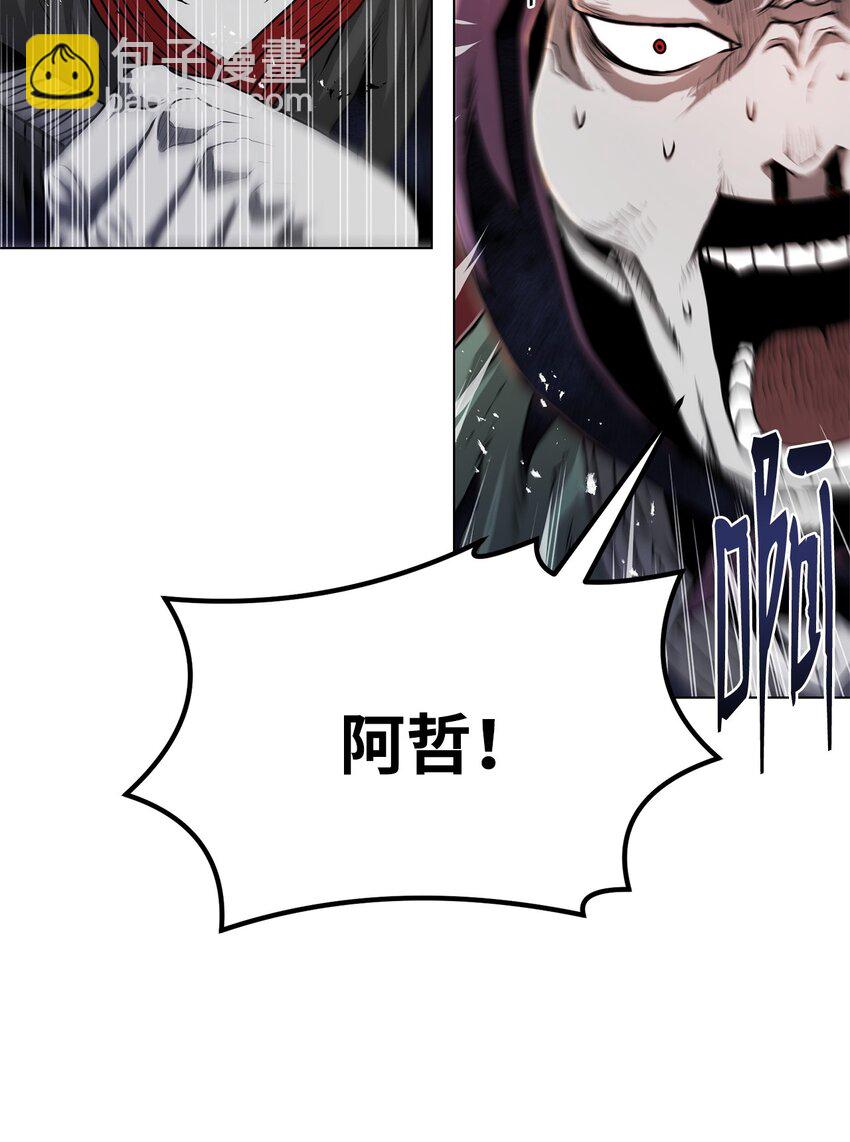 《0-kill 暗杀者》32 信号弹 第13页