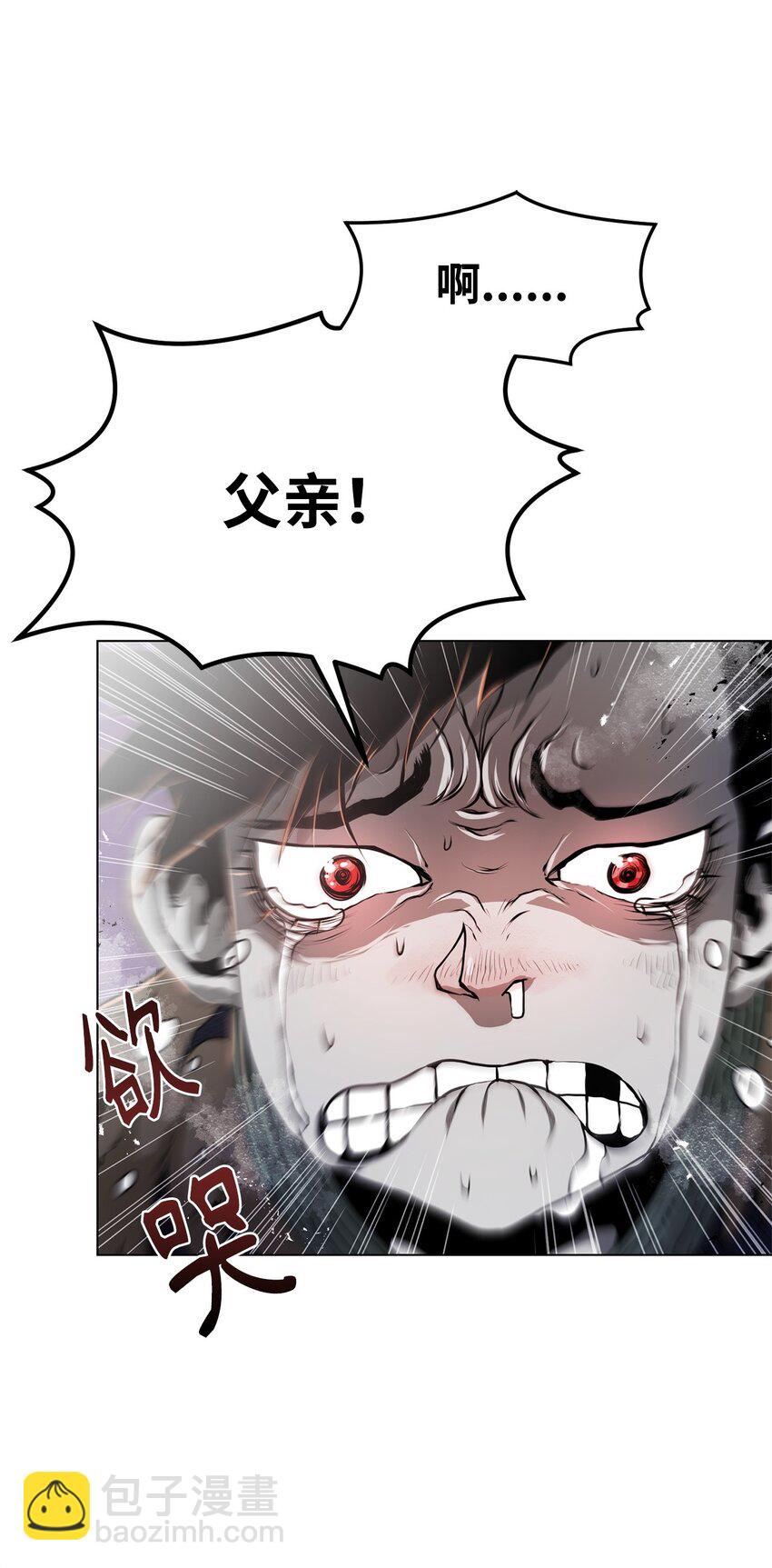 《0-kill 暗杀者》32 信号弹 第14页