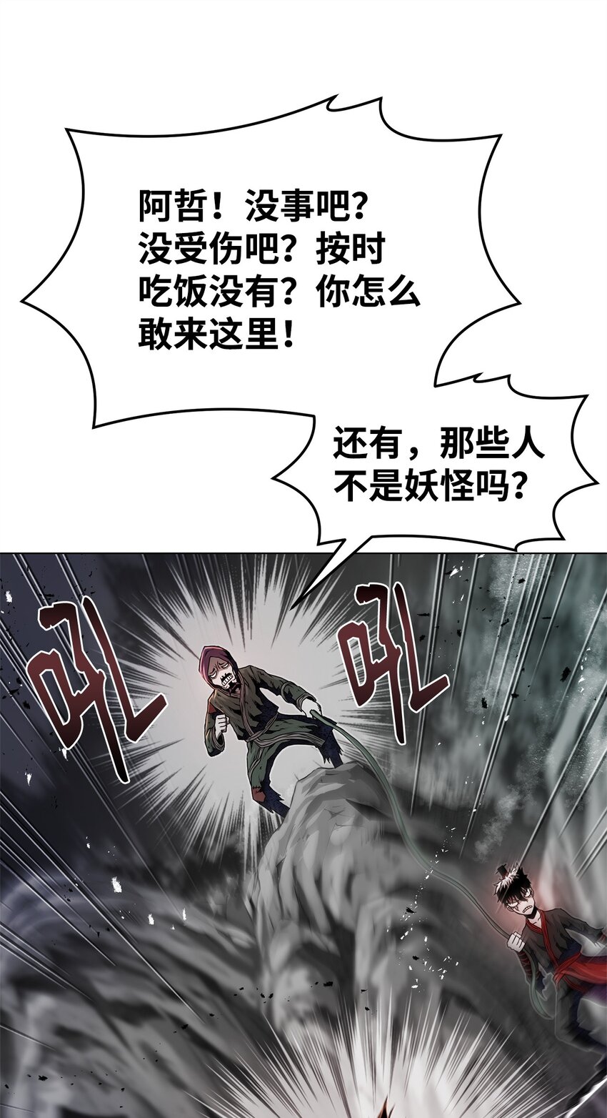 《0-kill 暗杀者》32 信号弹 第15页