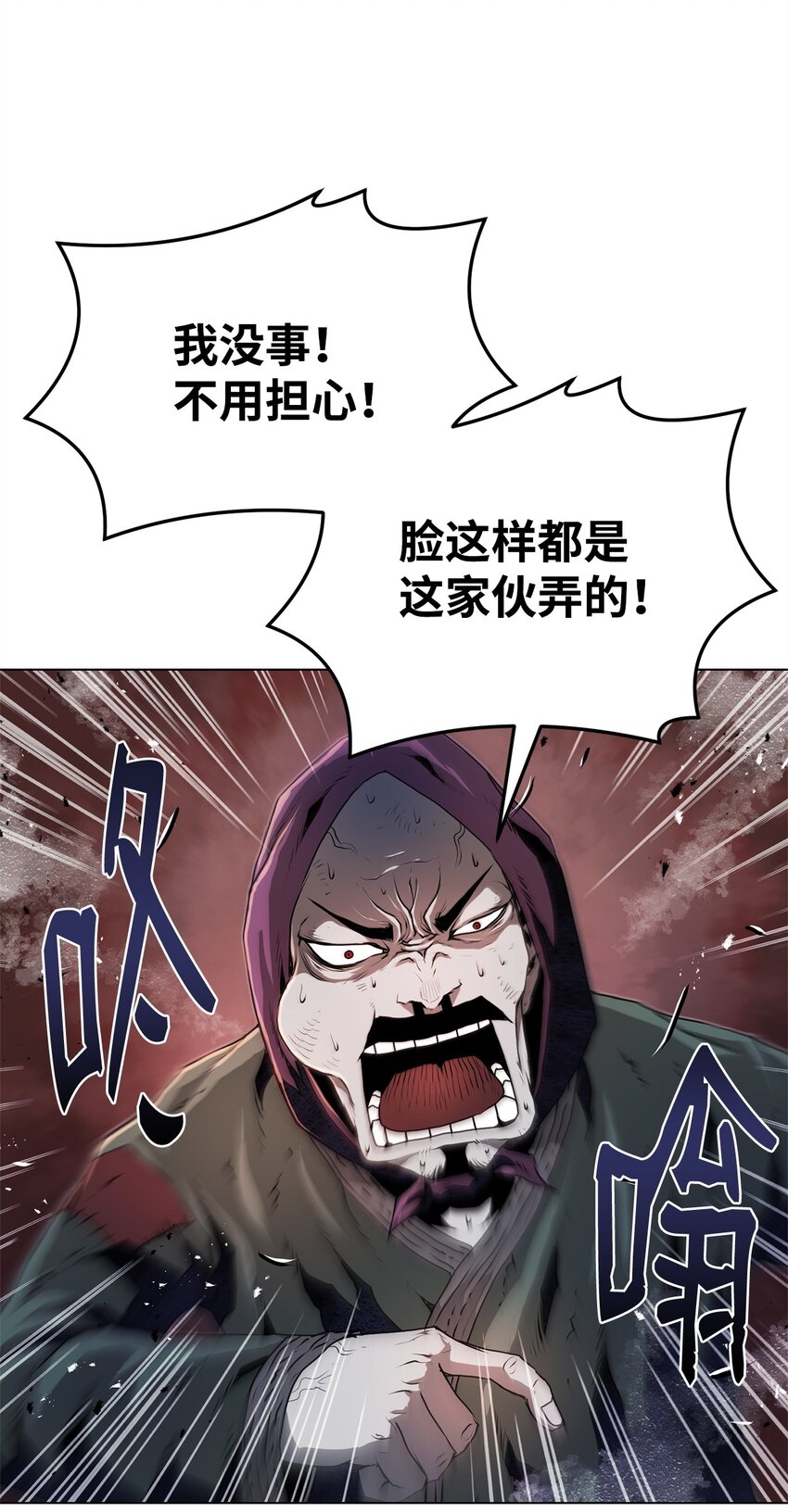 《0-kill 暗杀者》32 信号弹 第17页