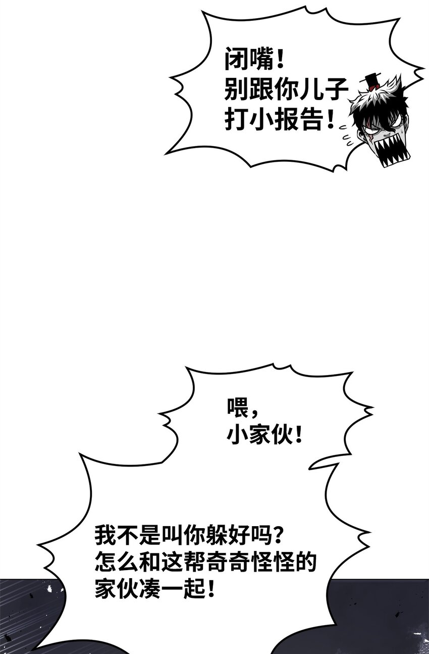 《0-kill 暗杀者》32 信号弹 第18页