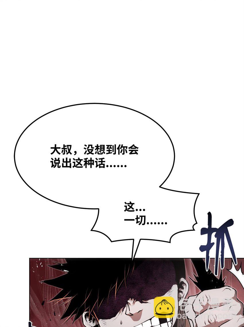 《0-kill 暗杀者》32 信号弹 第20页