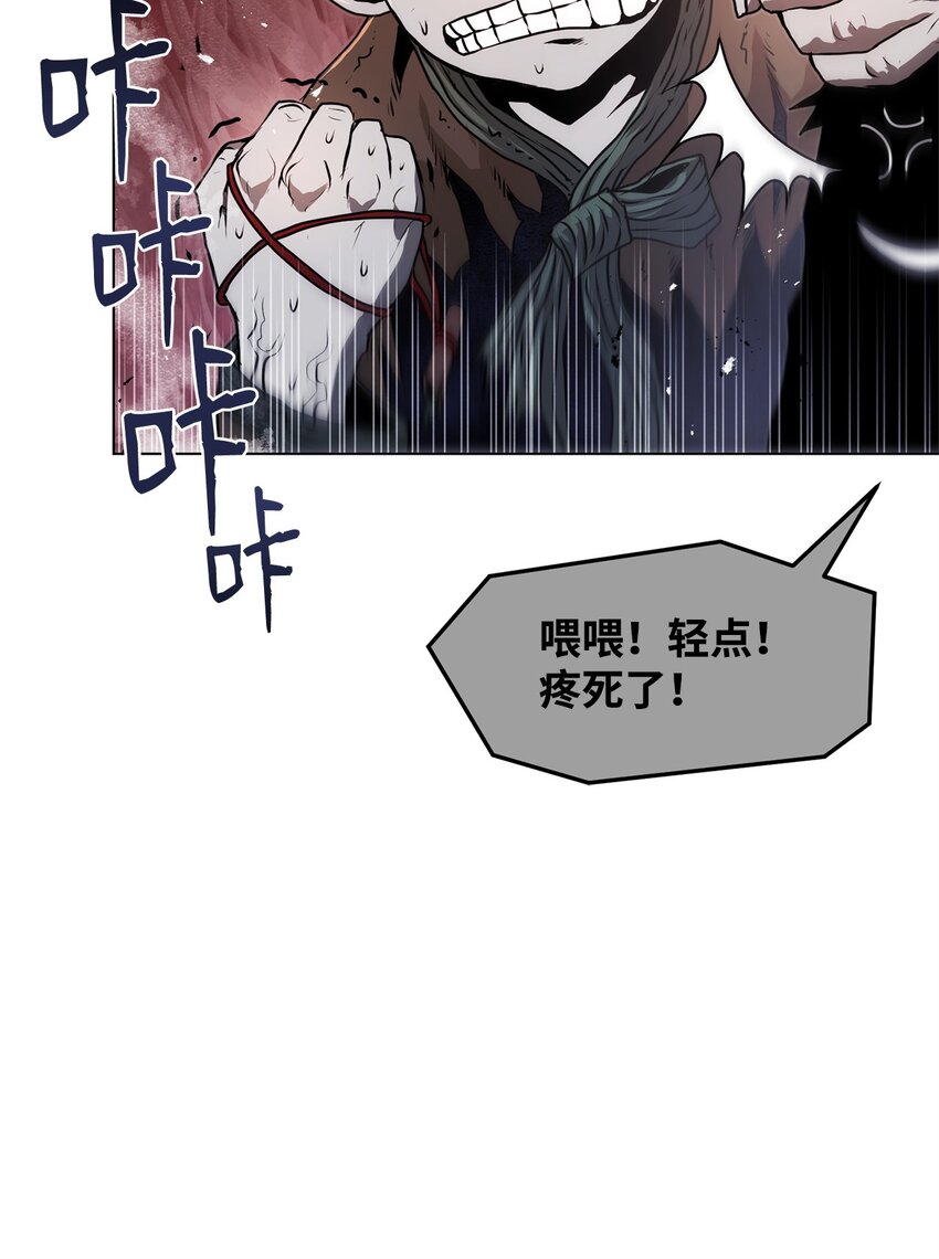 《0-kill 暗杀者》32 信号弹 第21页