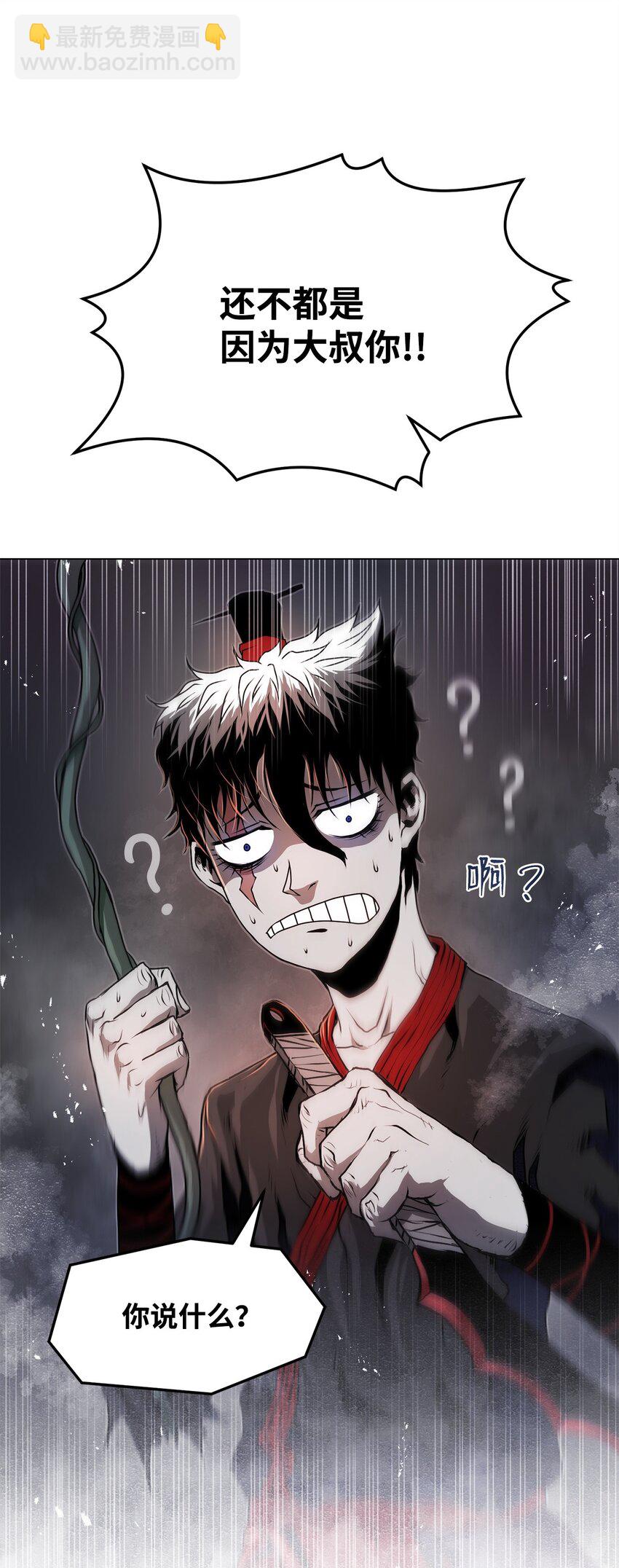 《0-kill 暗杀者》32 信号弹 第22页