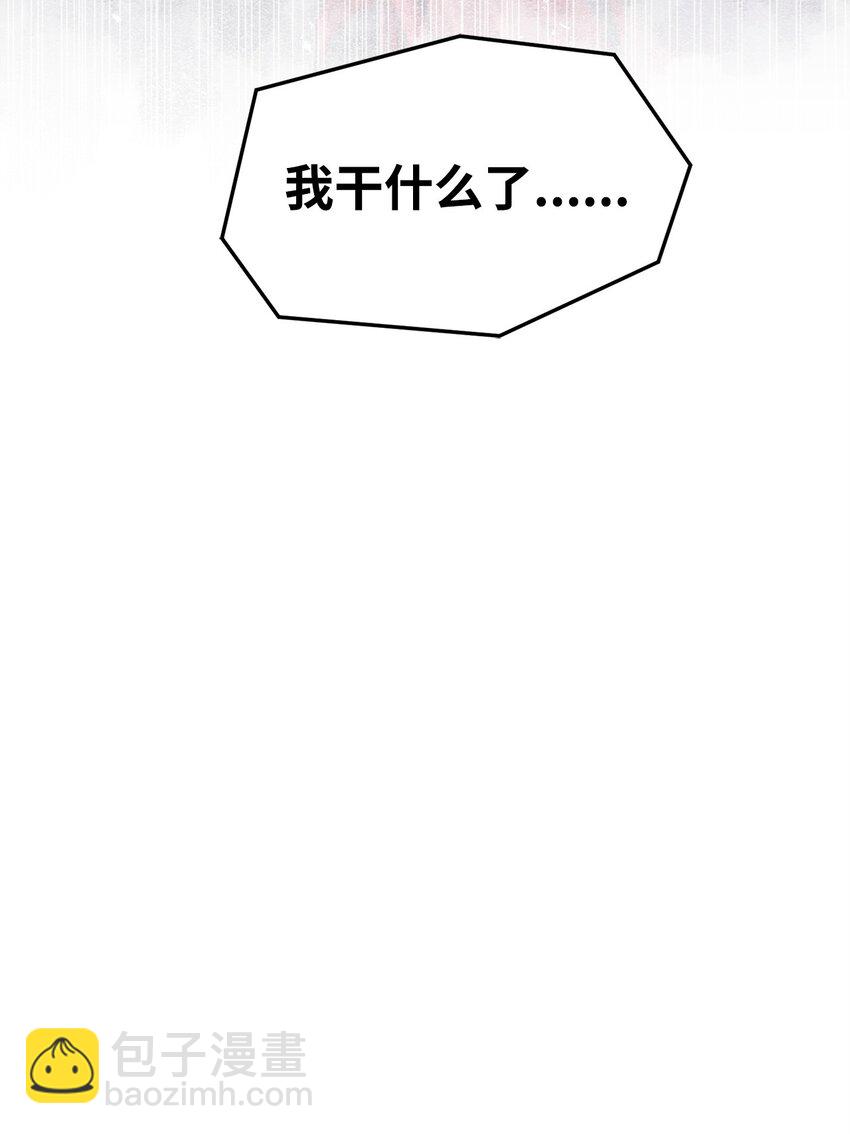 《0-kill 暗杀者》32 信号弹 第23页