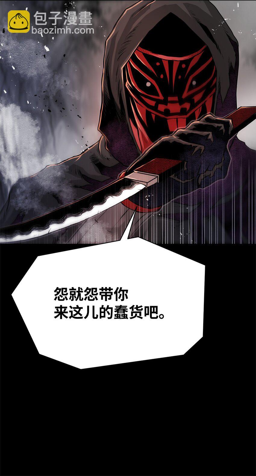 《0-kill 暗杀者》32 信号弹 第26页