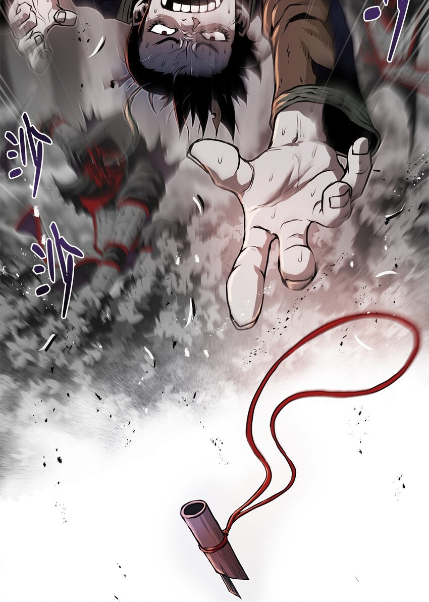 《0-kill 暗杀者》32 信号弹 第28页