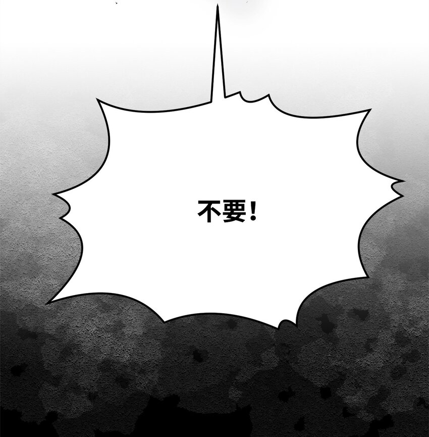 《0-kill 暗杀者》32 信号弹 第29页