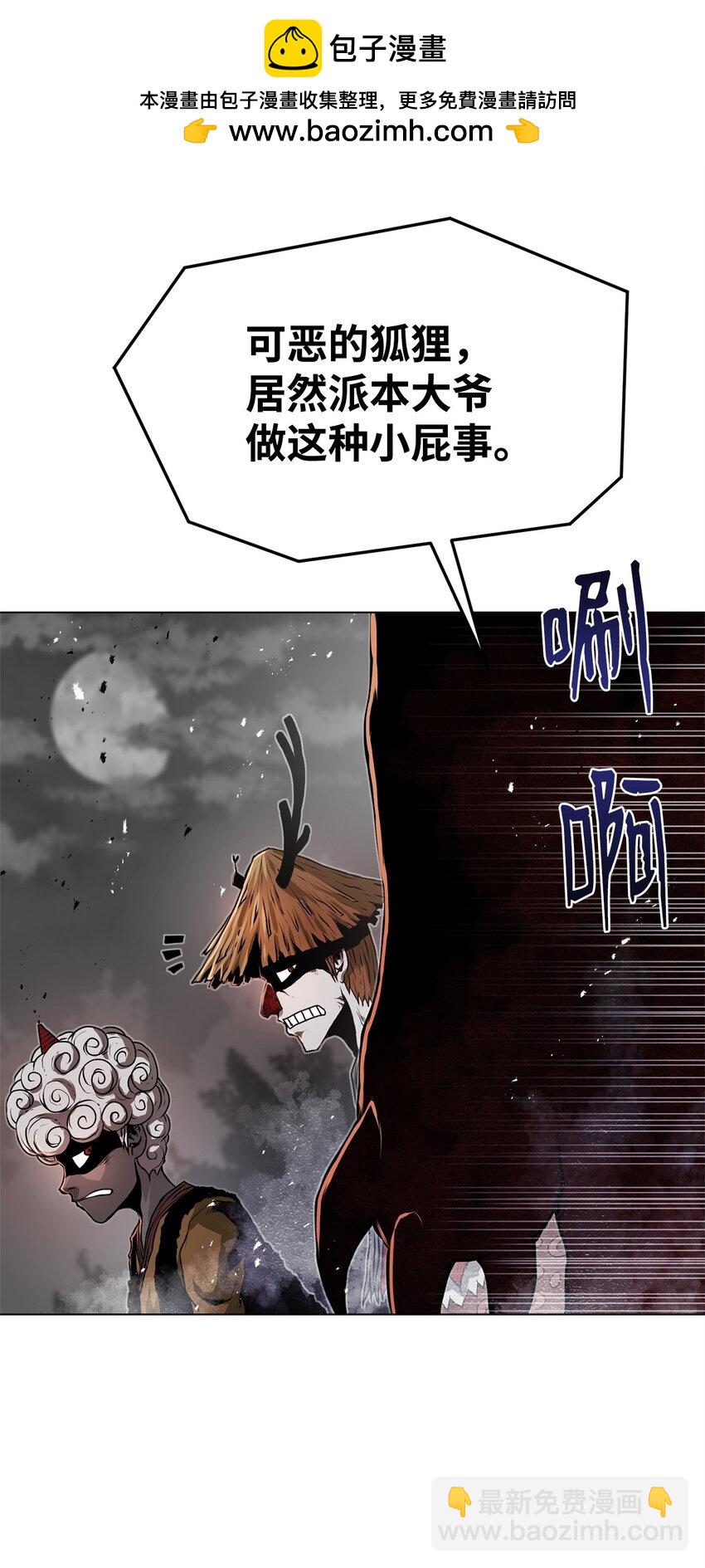 《0-kill 暗杀者》32 信号弹 第2页