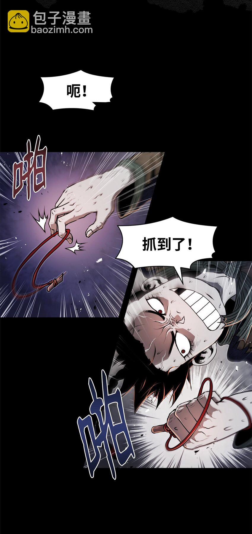 《0-kill 暗杀者》32 信号弹 第30页