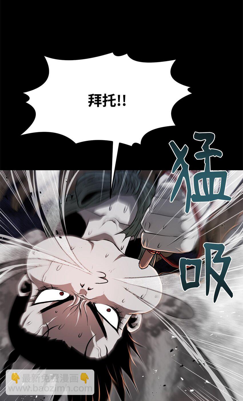 《0-kill 暗杀者》32 信号弹 第31页