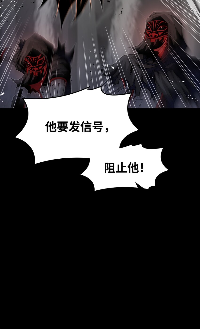 《0-kill 暗杀者》32 信号弹 第32页