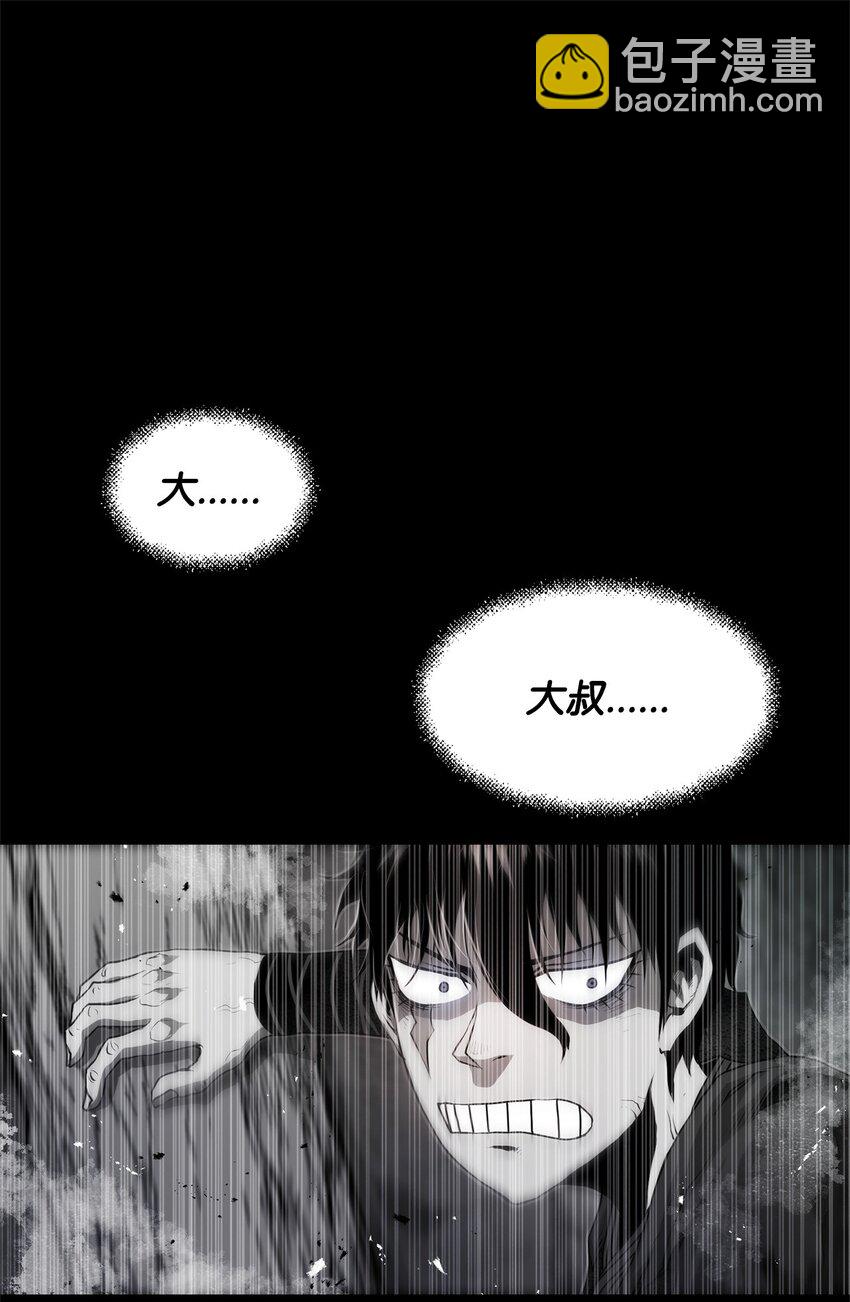 《0-kill 暗杀者》32 信号弹 第35页