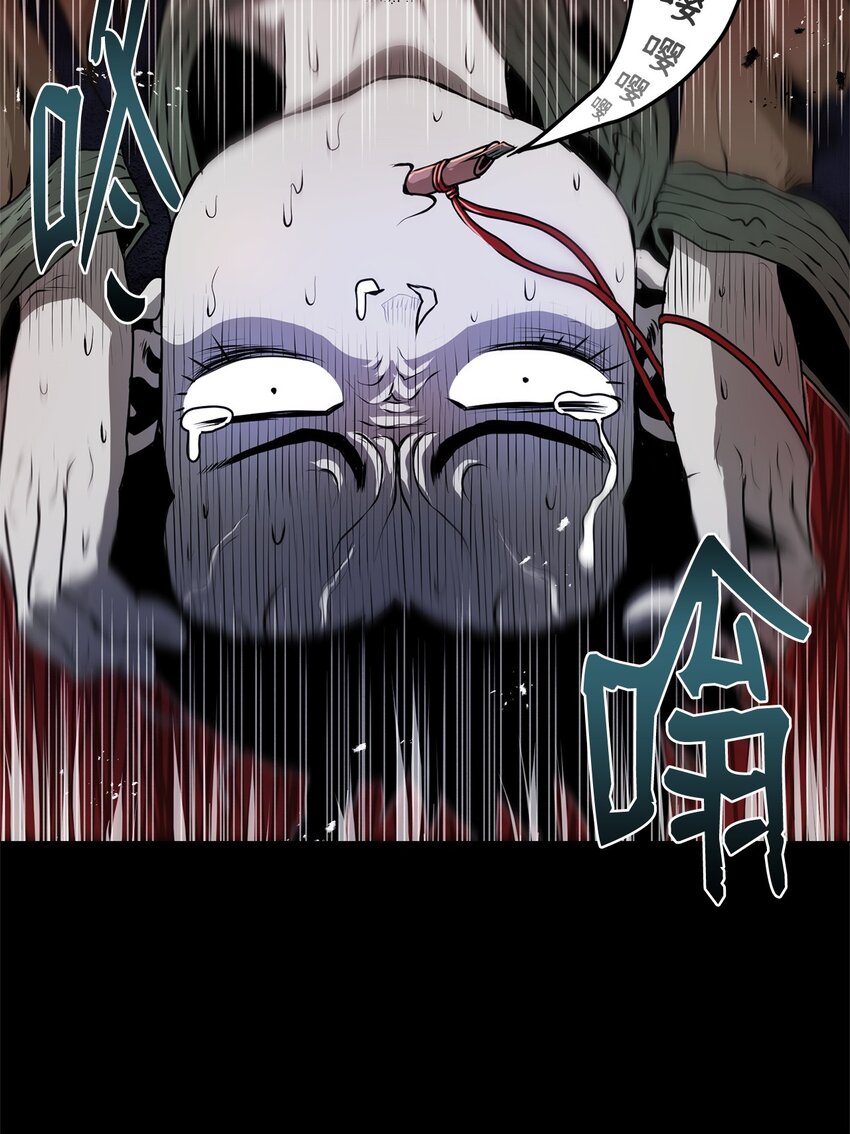 《0-kill 暗杀者》32 信号弹 第37页