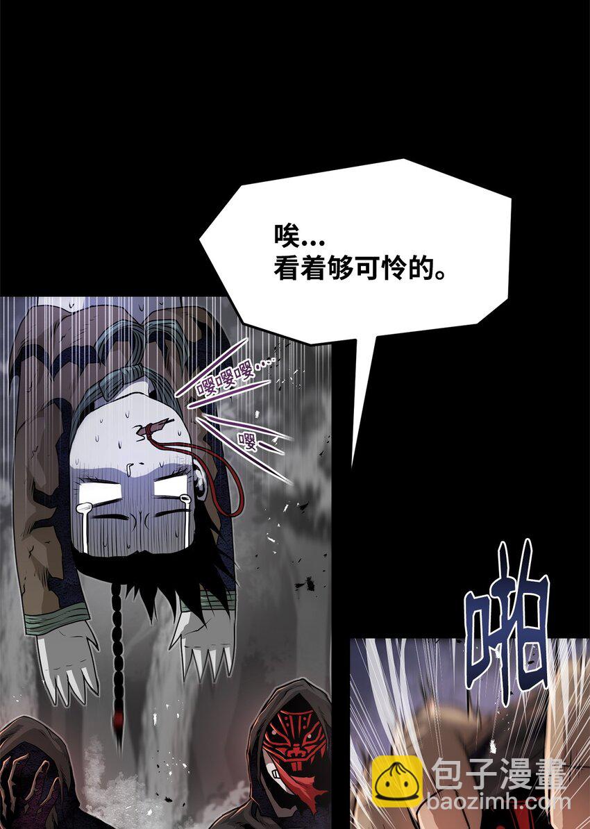 《0-kill 暗杀者》32 信号弹 第38页
