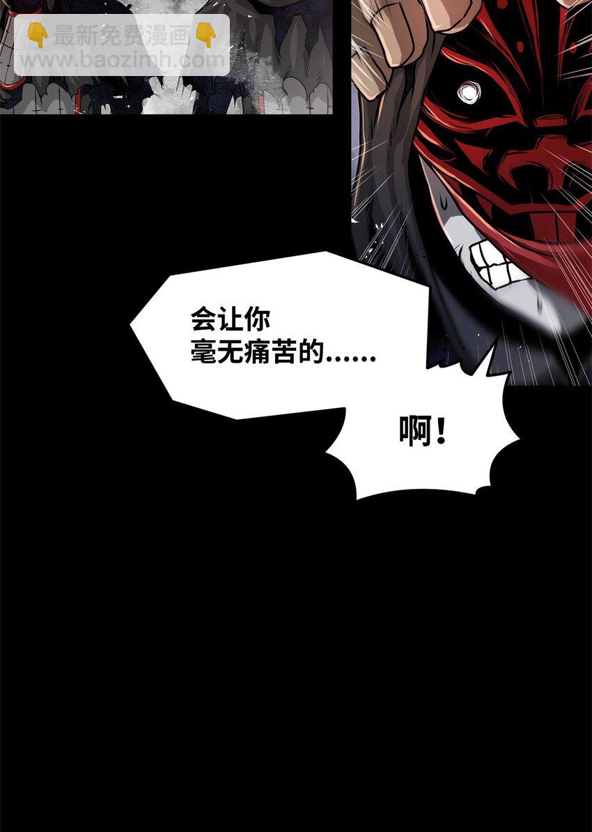 《0-kill 暗杀者》32 信号弹 第39页