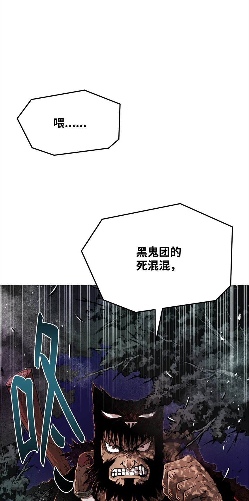 《0-kill 暗杀者》32 信号弹 第3页