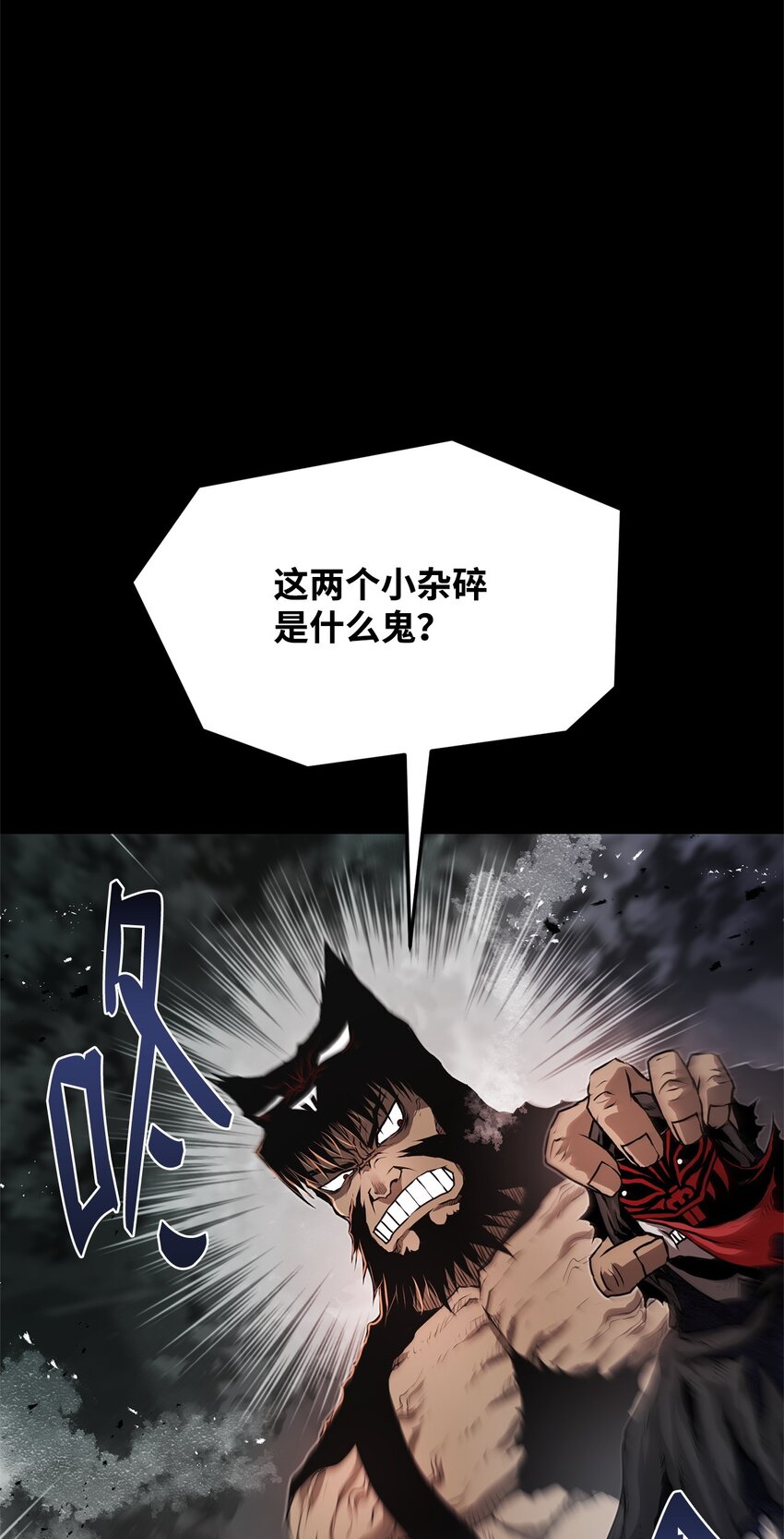 《0-kill 暗杀者》32 信号弹 第40页