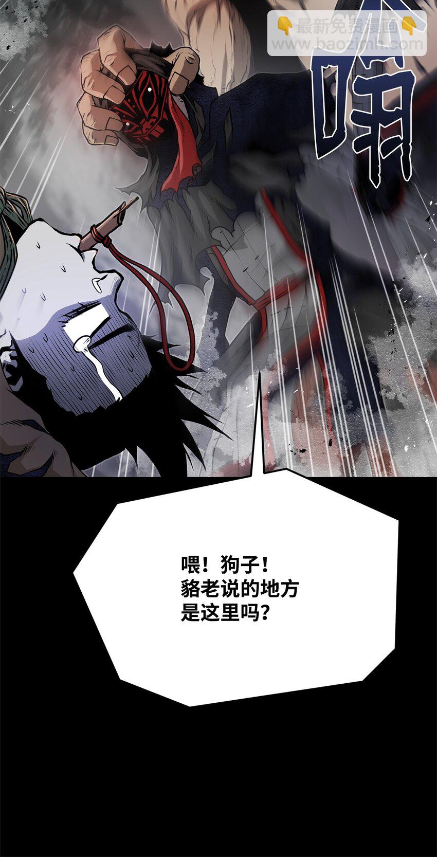 《0-kill 暗杀者》32 信号弹 第41页