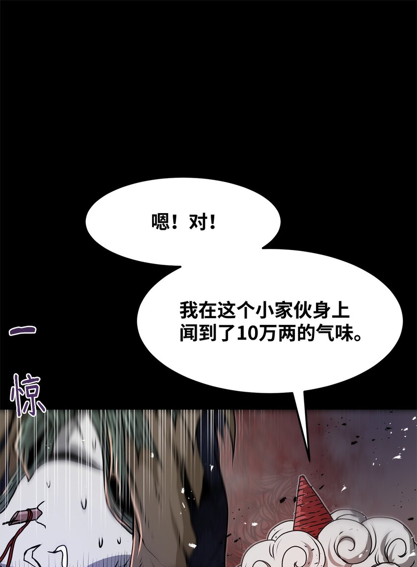《0-kill 暗杀者》32 信号弹 第42页