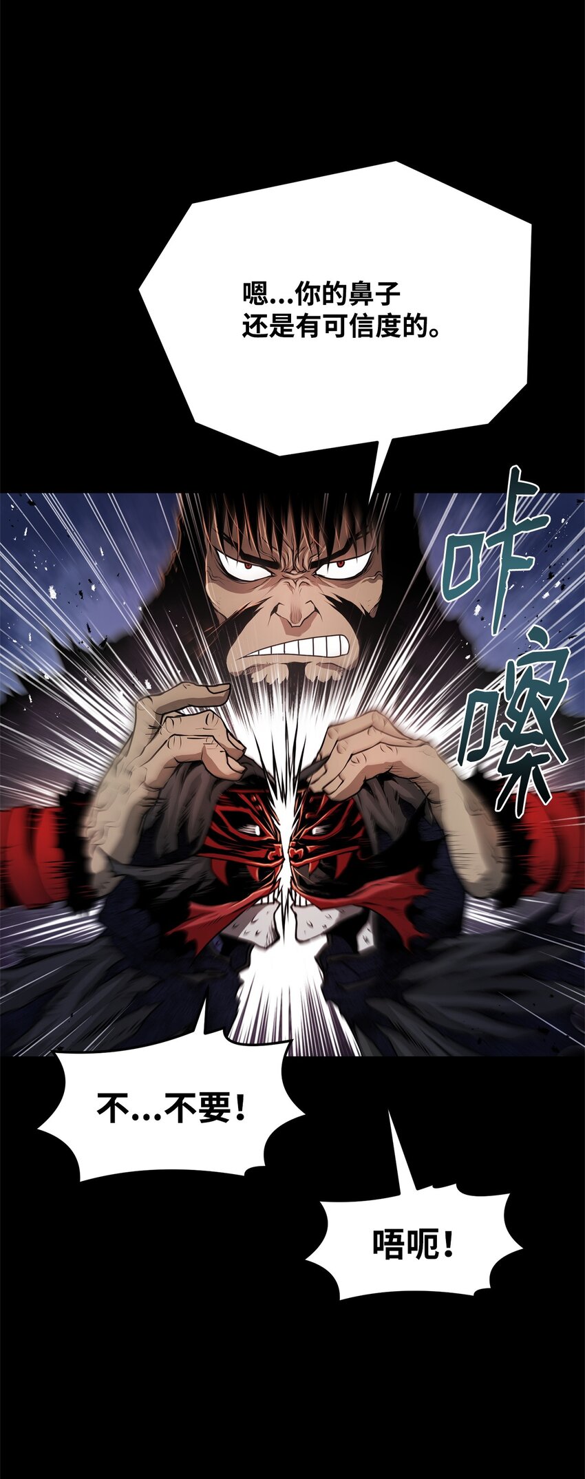 《0-kill 暗杀者》32 信号弹 第44页