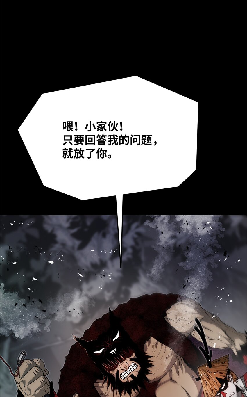 《0-kill 暗杀者》32 信号弹 第45页