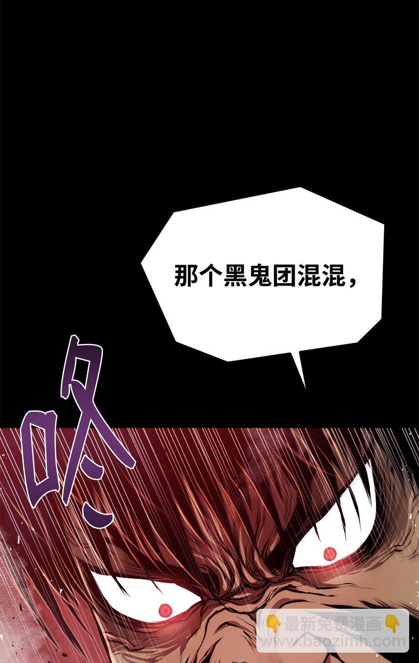 《0-kill 暗杀者》32 信号弹 第47页