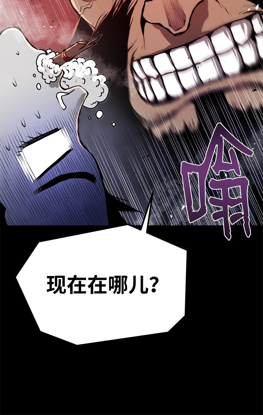 《0-kill 暗杀者》32 信号弹 第48页